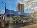 ライフォート杭全店(ドラッグストア)まで500m リブリ・西今川