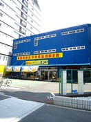 C＆Cエンド(スーパー)まで240m ﾌﾟﾚｻﾝｽ九条ｸﾞﾗﾝﾃﾞﾘｰｳﾞ（1205）