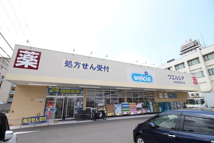 ウエルシア(ドラッグストア)まで441m アマデウス萬壽寺葛野大路