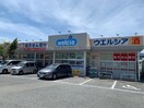 ウェルシア(ドラッグストア)まで450m ハイツメルシ－