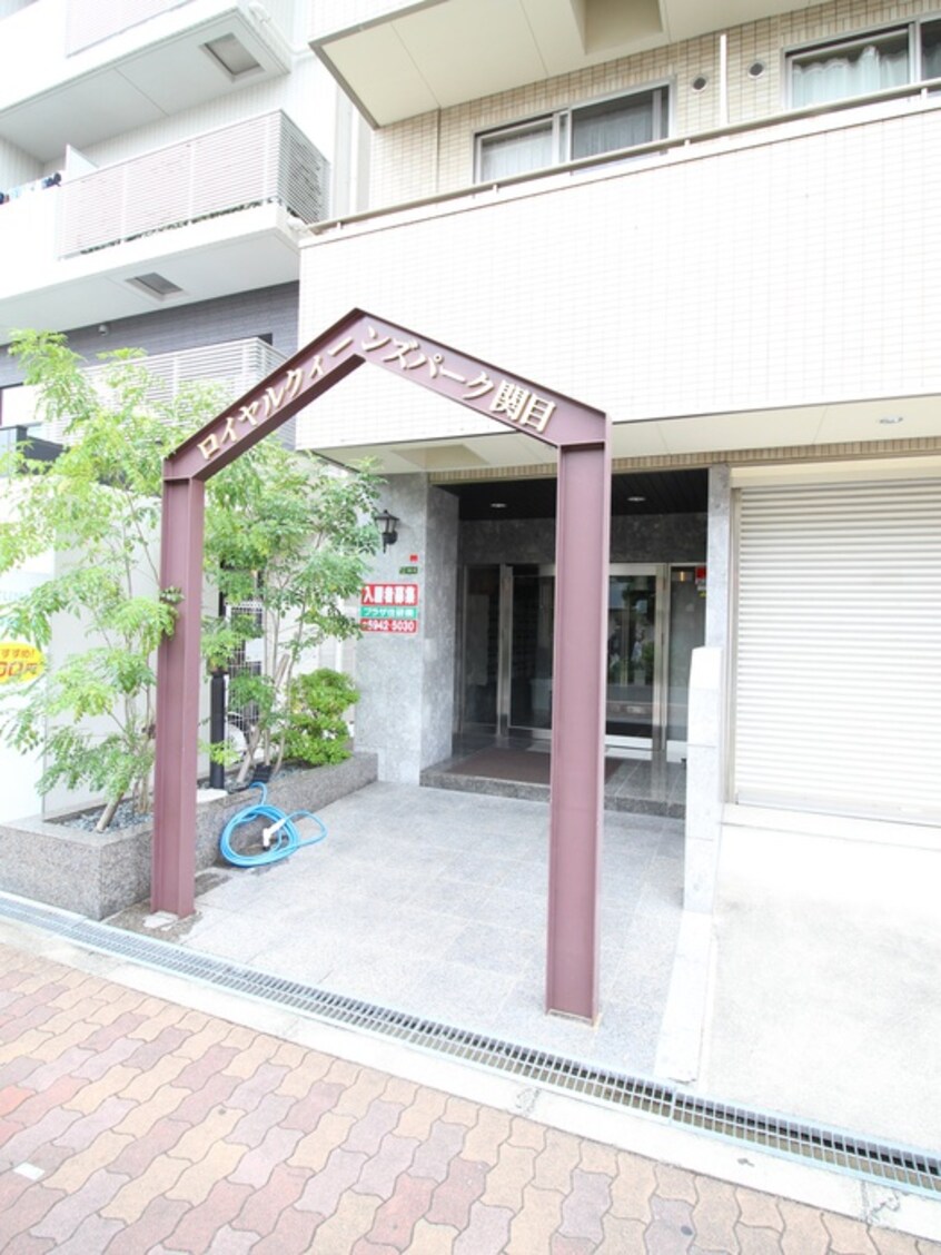 エントランス部分 ロイヤルクィ－ンズパ－ク関目