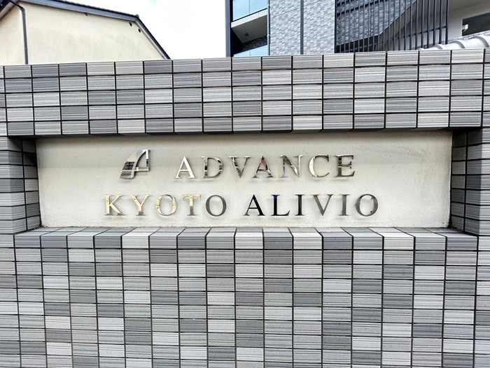 建物設備 アドバンス京都アリビオ