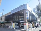 グルメシティ(スーパー)まで550m アドバンス京都アリビオ