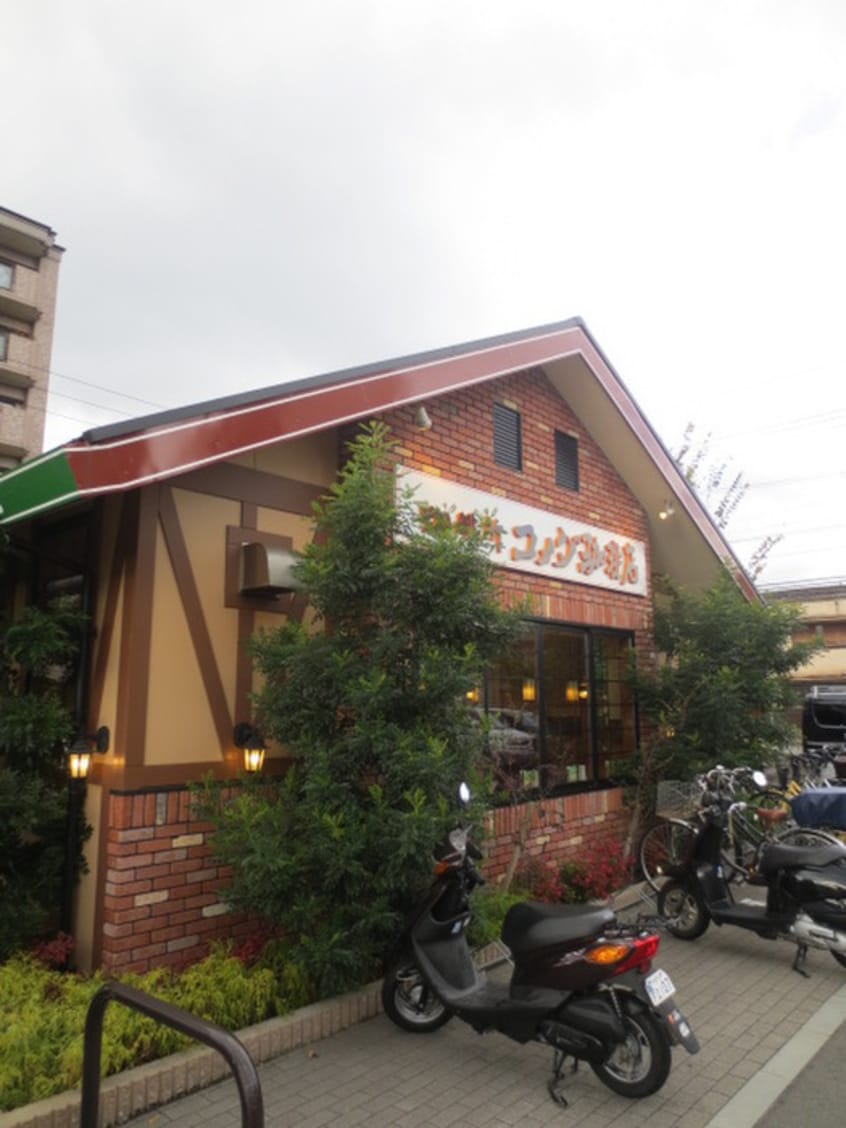 コメダ珈琲店(その他飲食（ファミレスなど）)まで350m アドバンス京都アリビオ
