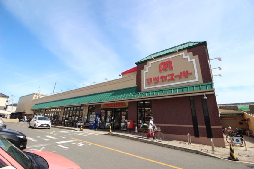 マツヤスーパー(スーパー)まで700m ジュネスモワニー