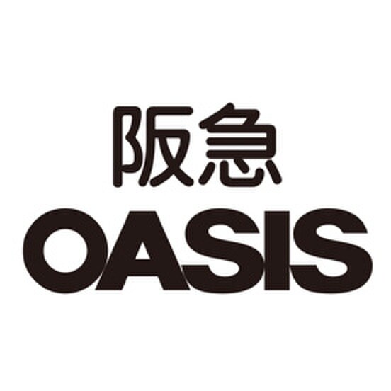 阪急OASIS(スーパー)まで1500m カ－スル安田