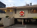 ガスト(その他飲食（ファミレスなど）)まで520m プラウディア今里