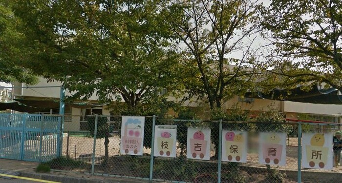 枝吉保育所(幼稚園/保育園)まで100m 第２都荘