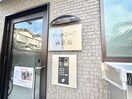 エントランス部分 アークリード由美浜