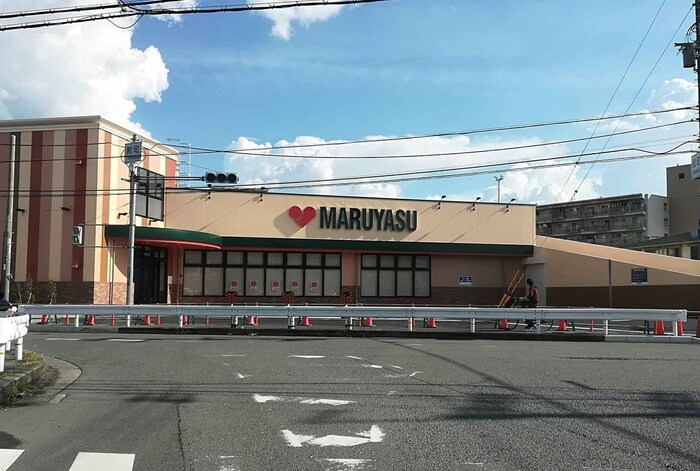 マルヤス 西真上店(スーパー)まで550m プリンスハイツ高槻