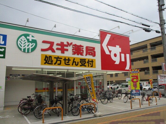 スギ薬局(ドラッグストア)まで800m コ－ポ山優