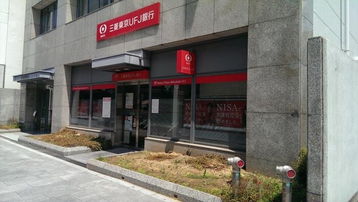 三菱UFJ銀行(銀行)まで158m コンフォ－ル南森町