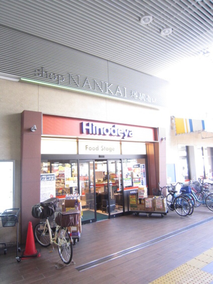 日之出屋(スーパー)まで351m 住吉橋ポルト