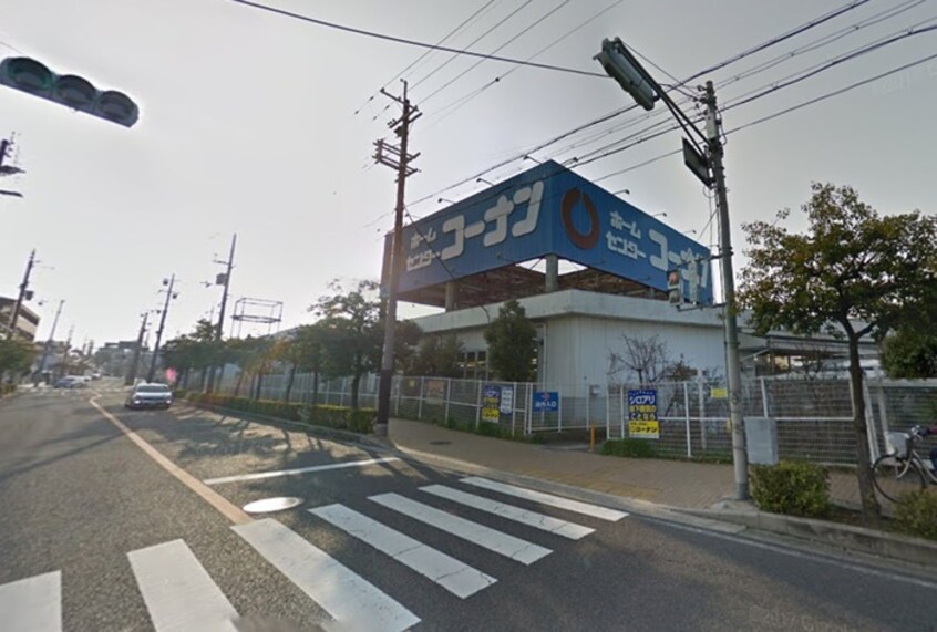 コーナン(電気量販店/ホームセンター)まで800m プルミエ