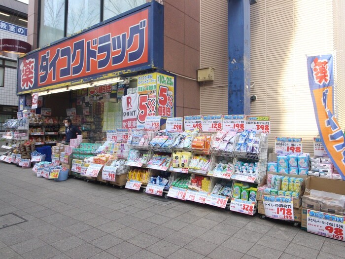 ダイコクドラッグ(ドラッグストア)まで400m ビューライフ芦屋