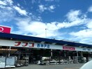 ホームプラザナフコ西神戸店(電気量販店/ホームセンター)まで1610m マロングレイス