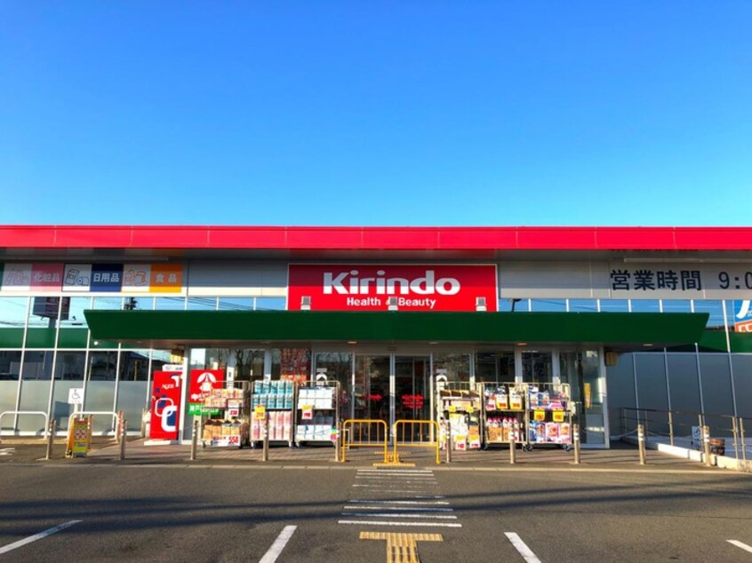 キリン堂神戸桜が丘店(ドラッグストア)まで1630m マロングレイス