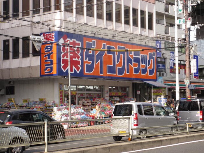 ダイコク(ドラッグストア)まで160m パレ山村