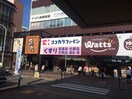 ココカラファイン 西明石駅前店(ドラッグストア)まで350m ブルーベリー