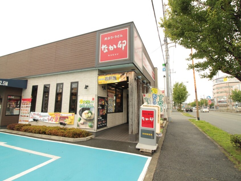 なか卯(その他飲食（ファミレスなど）)まで270m 高橋ハイツ