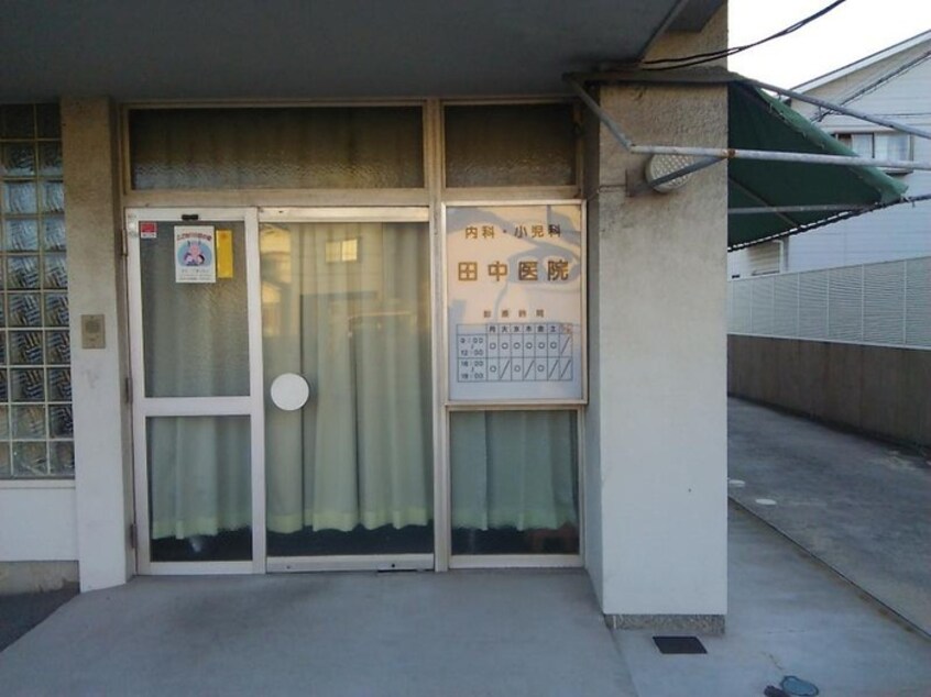 田中医院（内科）(病院)まで52m ビックロード土山