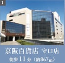 京阪百貨店(デパート)まで867m スカイコクーン