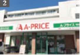 A-プライス守口店(スーパー)まで513m スカイコクーン