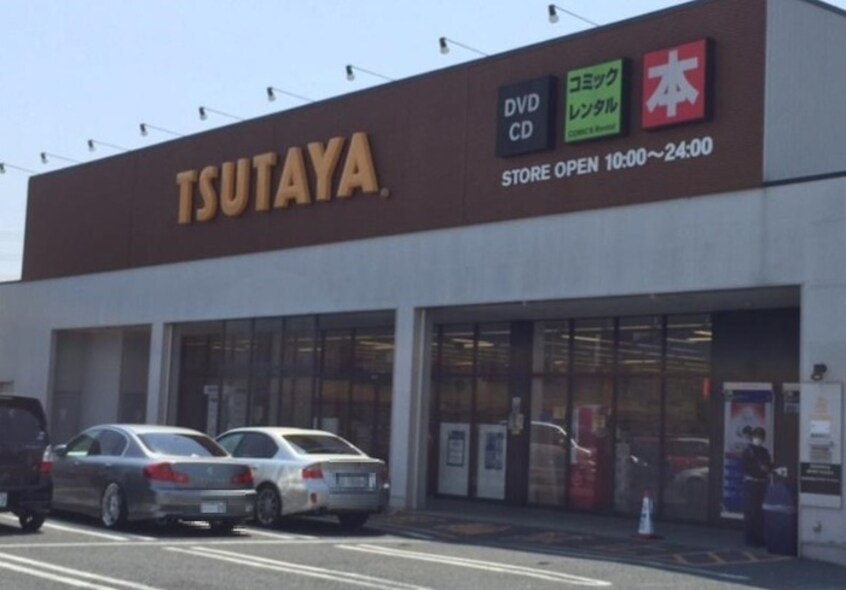 TSUTAYA八尾老原店(ビデオ/DVD)まで800m メゾンメルベーユ