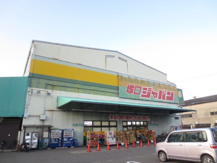 ジャパン塚口店(ディスカウントショップ)まで400m エクシード塚口
