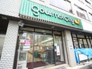 グルメシティ(スーパー)まで1170m エスリ－ド御堂筋梅田（８０９）