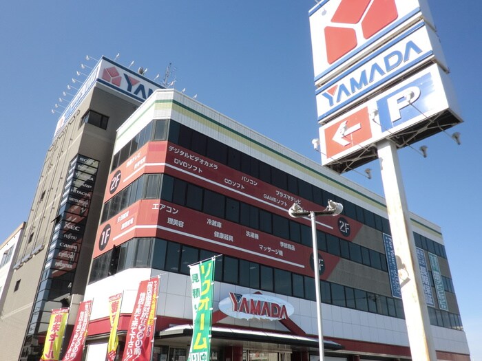 ヤマダデンキ(電気量販店/ホームセンター)まで580m エステ－トサカイ