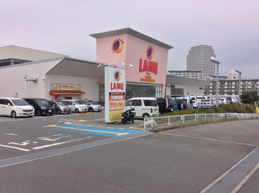 ＬＡＭＵ（ラ・ムー）　北須磨店(スーパー)まで775m ブリュンヒルト