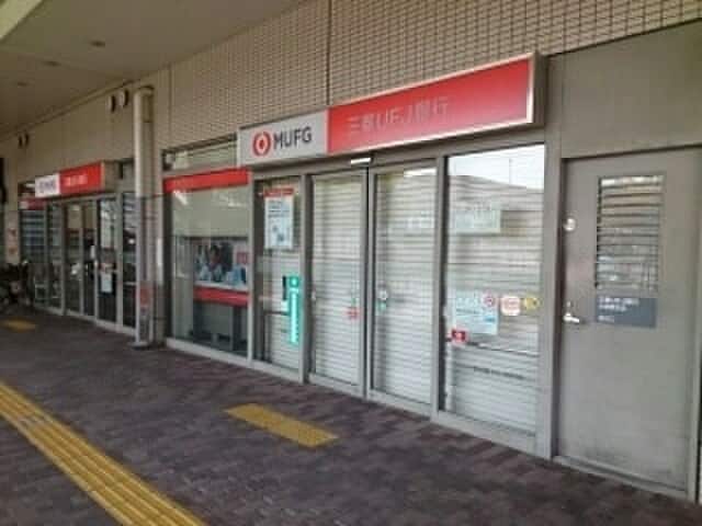 三菱ＵＦＪ銀行(銀行)まで1730m フォーリストベルプラス