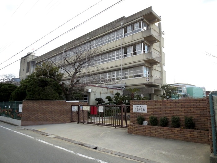 八雲中学校(中学校/中等教育学校)まで626m カ－サ・デ・エスペランサ