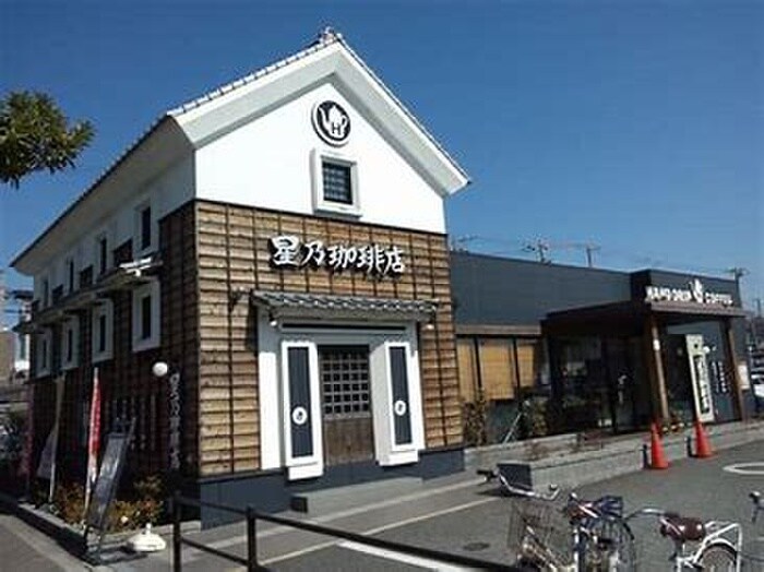 星乃珈琲店 西宮店(カフェ)まで760m 西宮市東町１丁目貸家