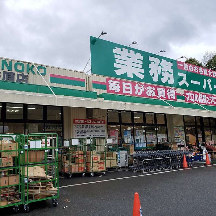 業務スーパー奈佐原店(スーパー)まで500m ＮＡＳＡ望月