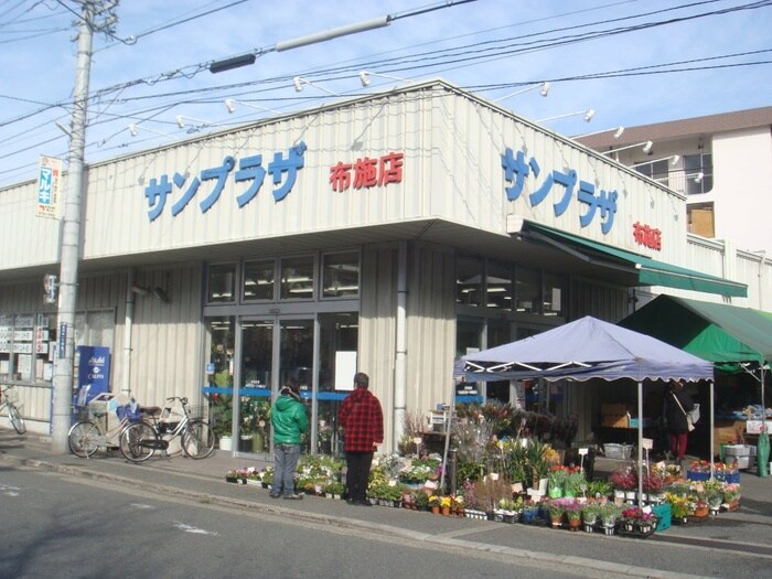 サンプラザ布施店(スーパー)まで250m Luxe布施駅前