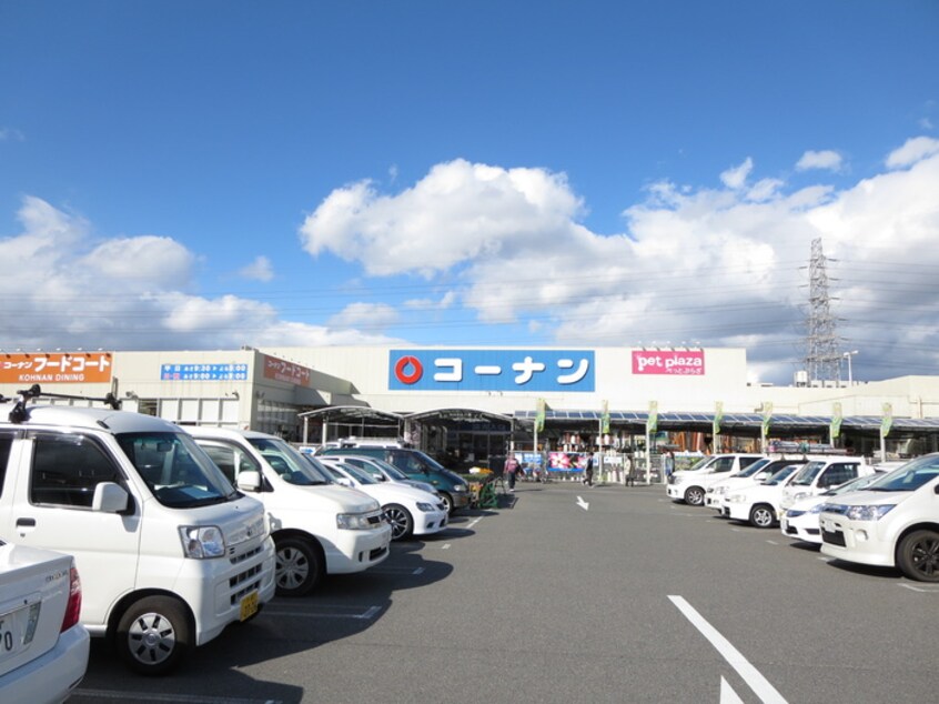 コーナン(電気量販店/ホームセンター)まで630m アンビエント緑が丘