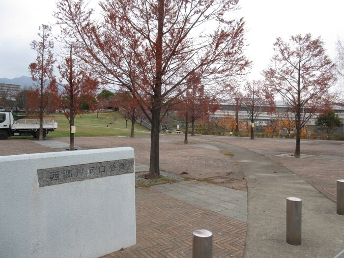 西郷川河口公園(公園)まで850m 摩耶フラッツ