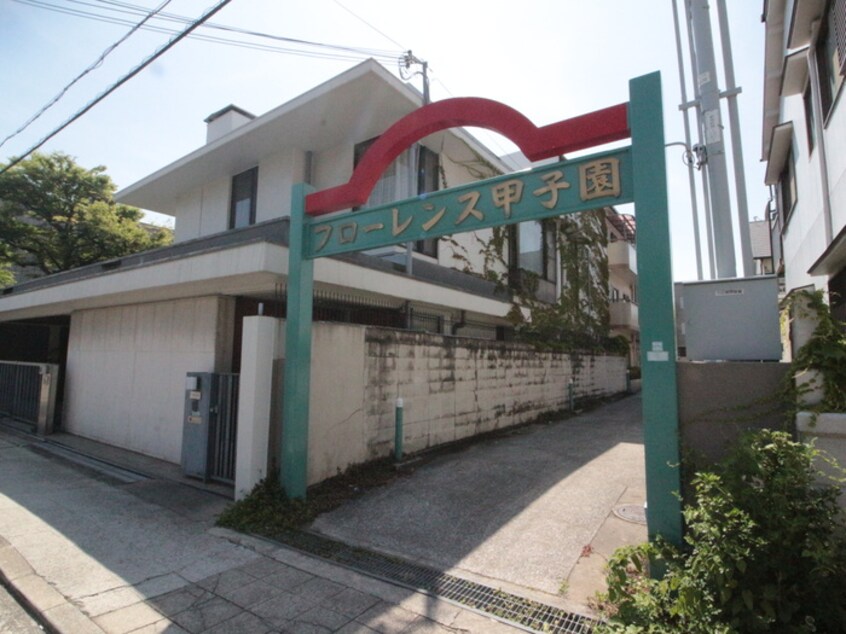 エントランス部分 フローレンス甲子園