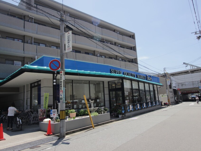 イカリスーパー(スーパー)まで570m フローレンス甲子園