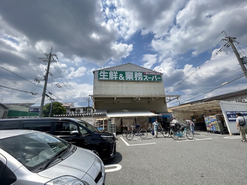 業務スーパー　豊中豊南店(スーパー)まで318m ISE-Grand豊中