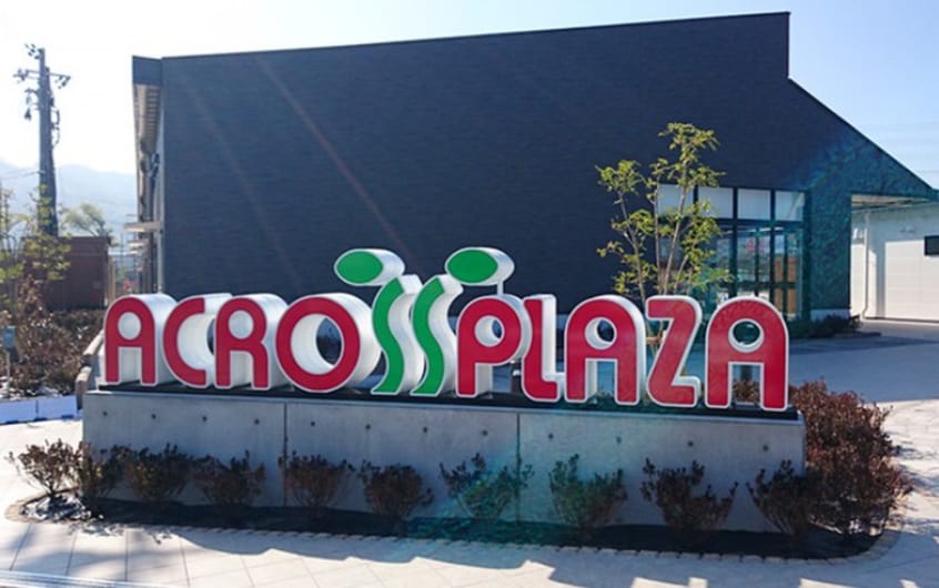 アクロスプラザ八尾(ショッピングセンター/アウトレットモール)まで1400m メゾンルミエール