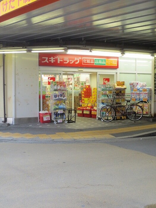 スギドラッグ西三荘店(コンビニ)まで312m 本町ハイツ