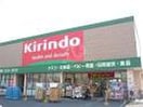 キリン堂(ドラッグストア)まで450m ソレアードＡ