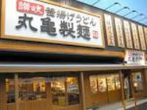 丸亀製麺　魚住店(その他飲食（ファミレスなど）)まで180m ベルトピア西明石Ⅰ