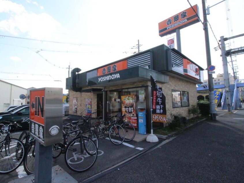 吉野家 寝屋川仁和寺店(その他飲食（ファミレスなど）)まで1100m カロテラス