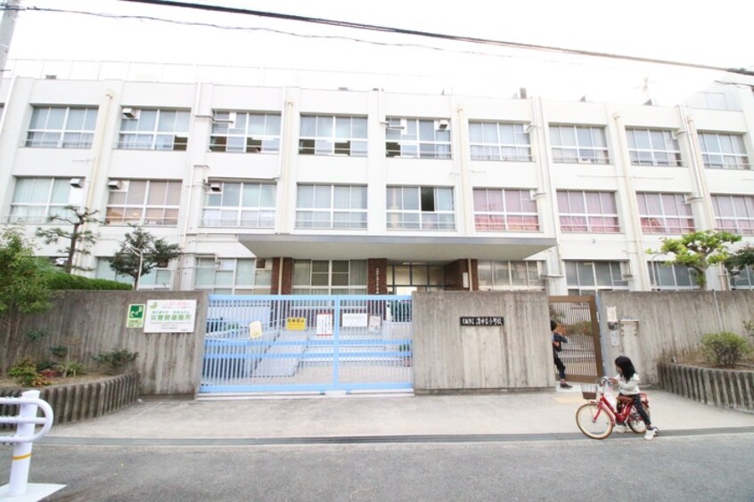 大阪市立清水丘小学校(小学校)まで260m ＺｉｏⅧ清水丘