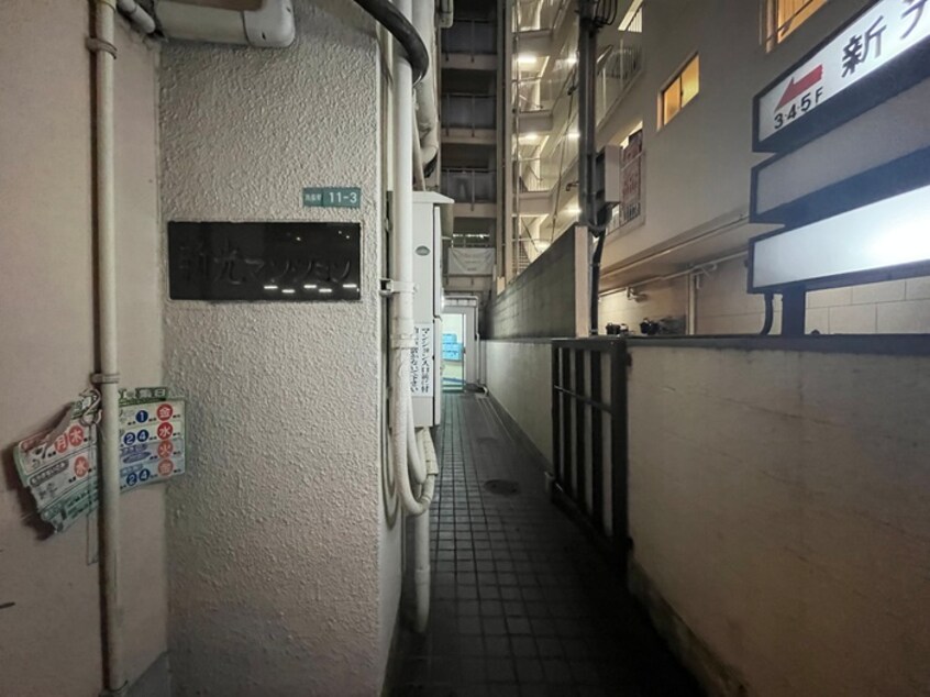 エントランス部分 新光マンション