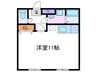 メゾン・ド・ラ・ロ－ズ 1Rの間取り